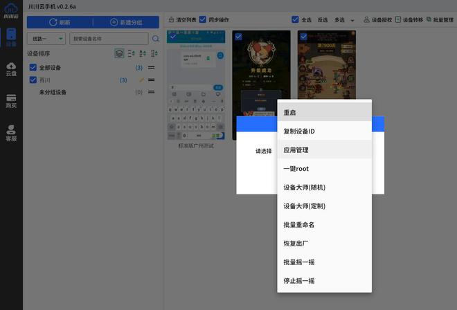 方法：适合工作室的云手机app推荐j9国际站登录工作室多手机独立ip(图2)