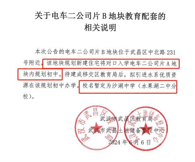 望湖营销中心电话-互联网线上热线九游会2024新房网-武汉建发(图8)